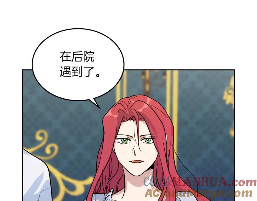 第31话听老婆的话-她与野兽-Hongseul（主笔）+maginot（原著）（第13张）