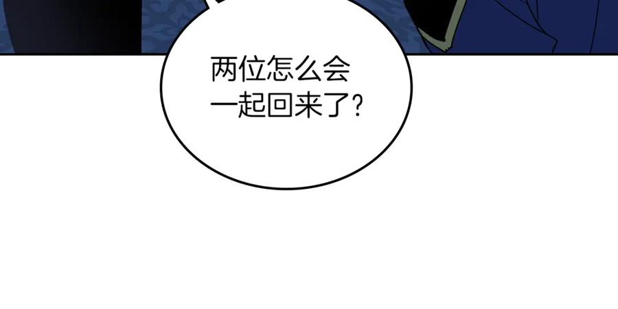 第31话听老婆的话-她与野兽-Hongseul（主笔）+maginot（原著）（第12张）