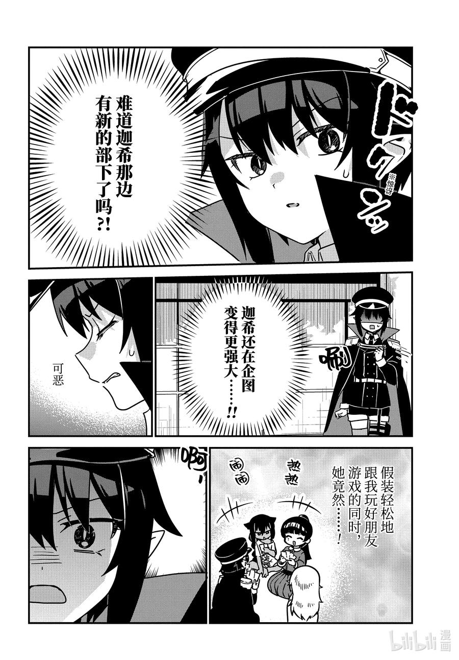 88萨鲁瓦大人和幼犬-迦希大人不气馁！-昆布わかめ,SE社（第3张）