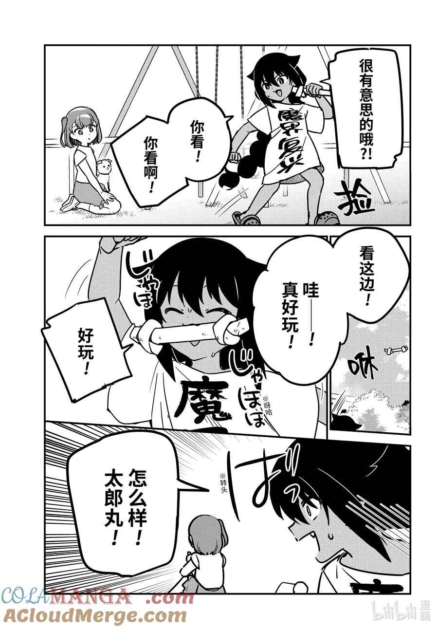 90迦希大人和爱犬-迦希大人不气馁！-昆布わかめ,SE社（第10张）