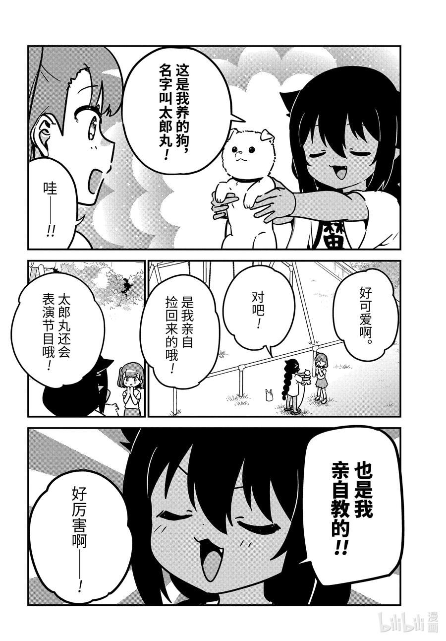 90迦希大人和爱犬-迦希大人不气馁！-昆布わかめ,SE社（第1张）