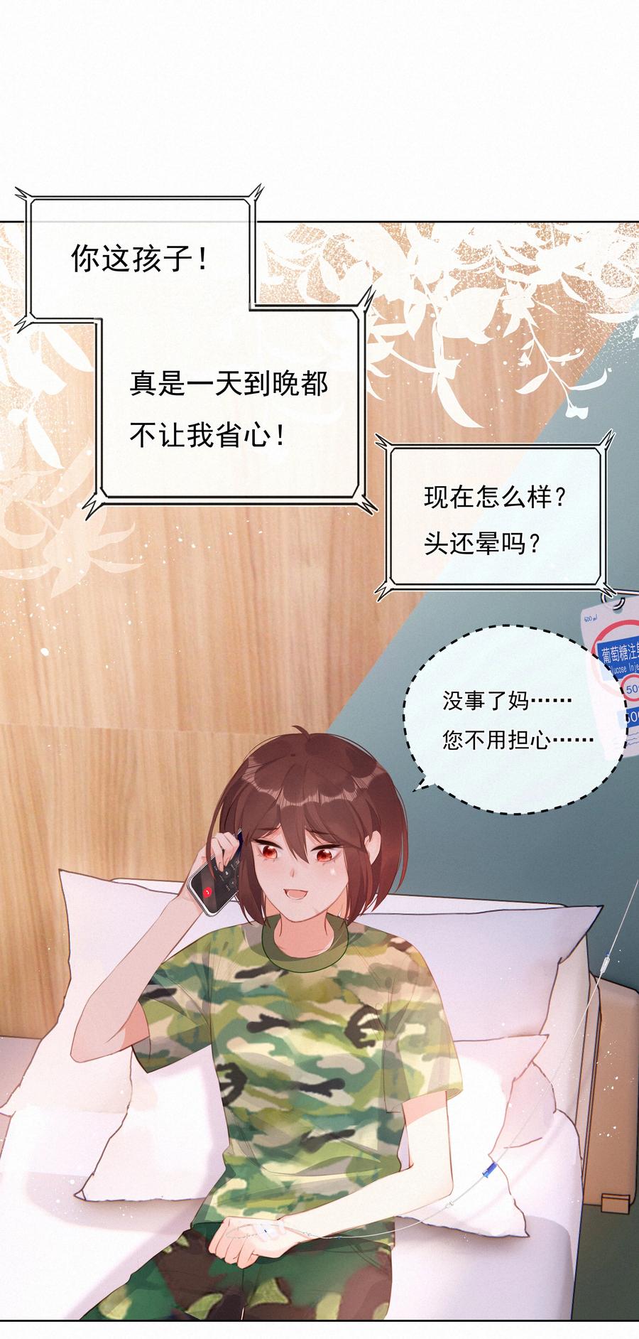 015云起哥哥-致特别的你-百夜成眠（第1张）