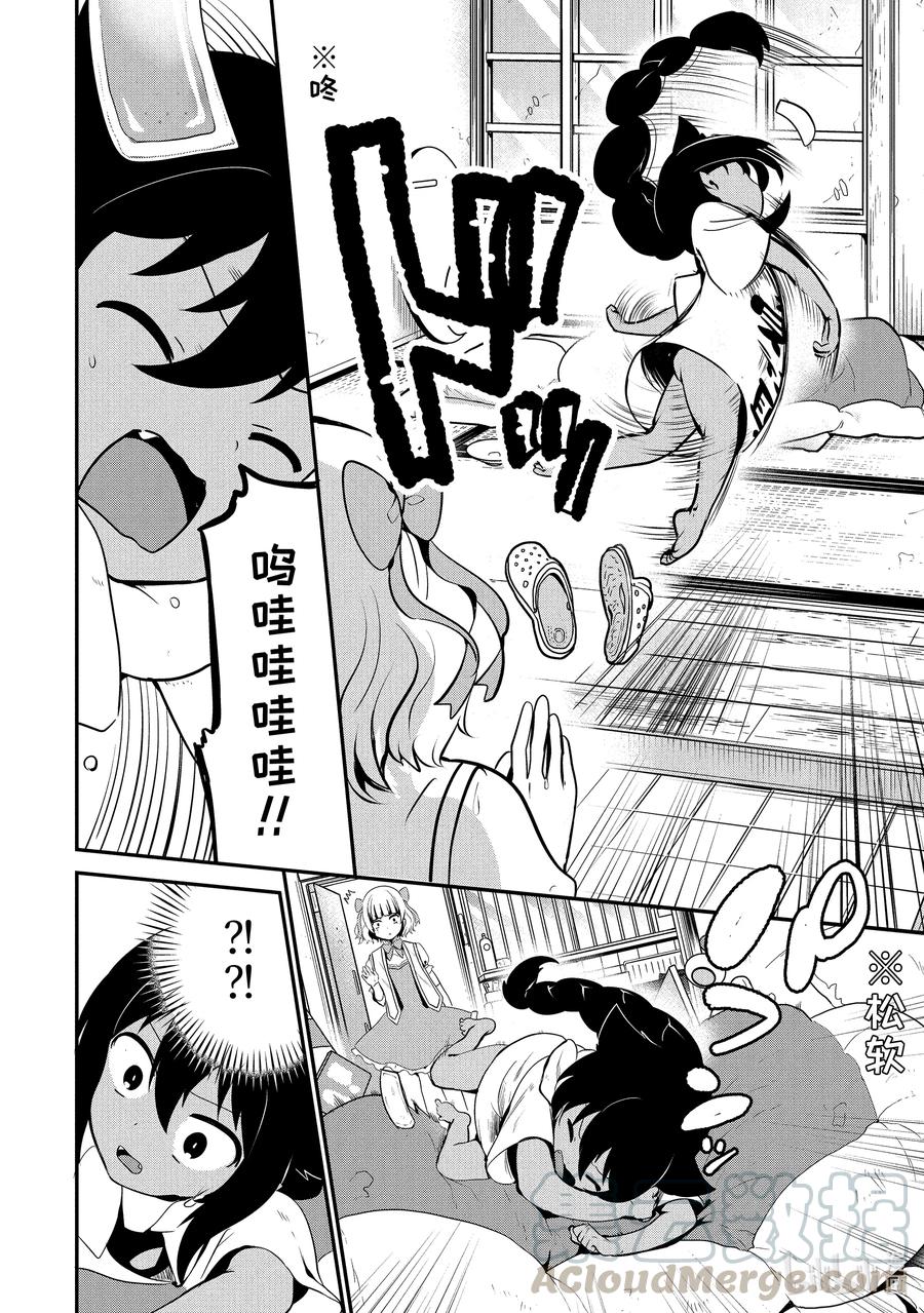 15迦希大人与魔法少女-迦希大人不气馁！-昆布わかめ,SE社（第10张）