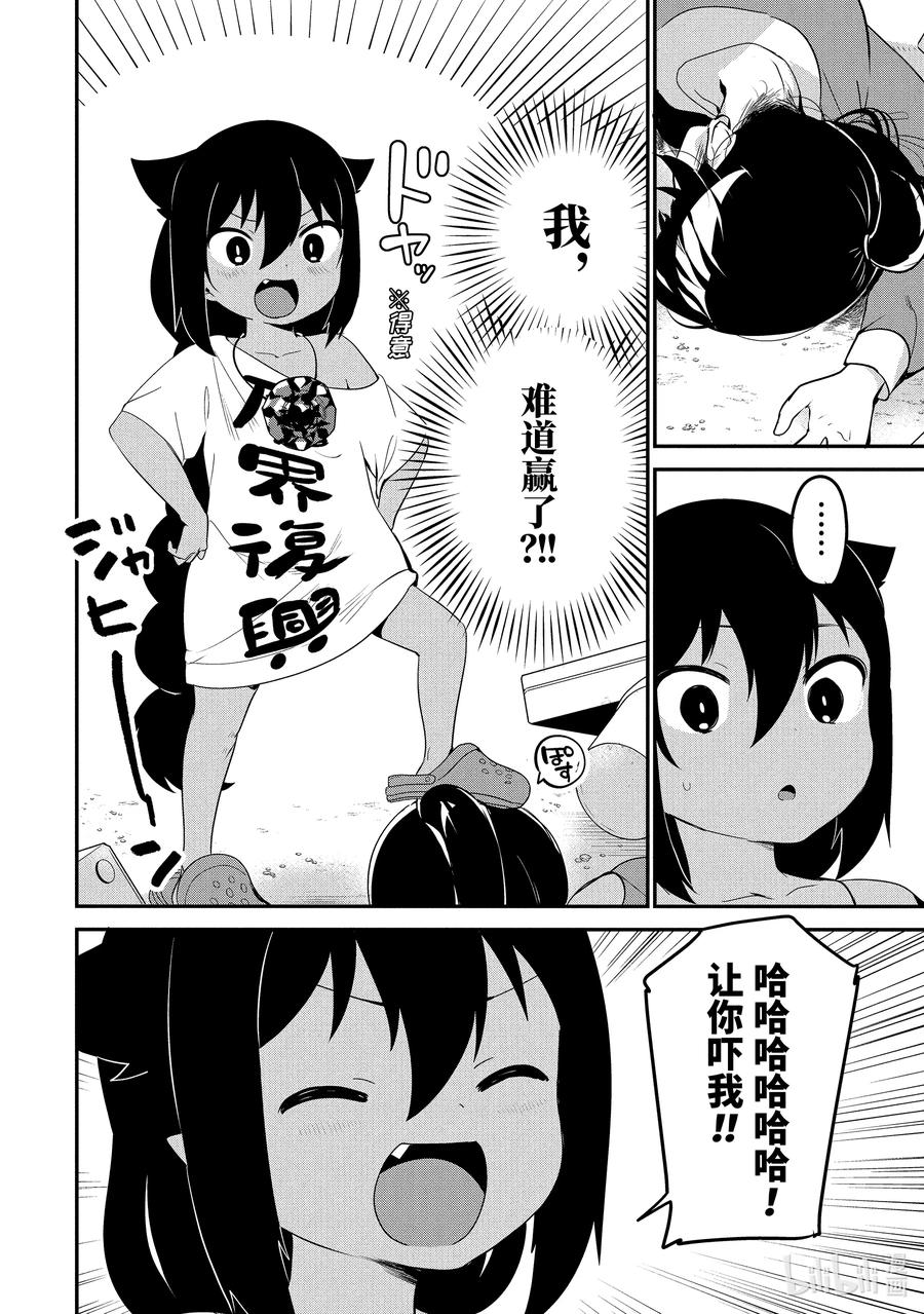 17迦希大人与危险少女-迦希大人不气馁！-昆布わかめ,SE社（第13张）