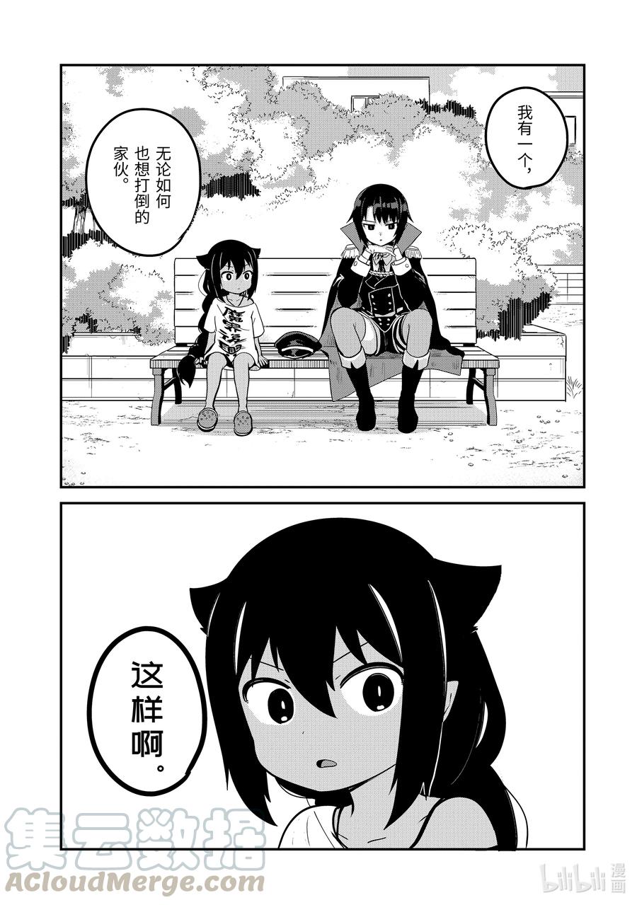 20迦希大人与魔界精英的烦恼-迦希大人不气馁！-昆布わかめ,SE社（第10张）
