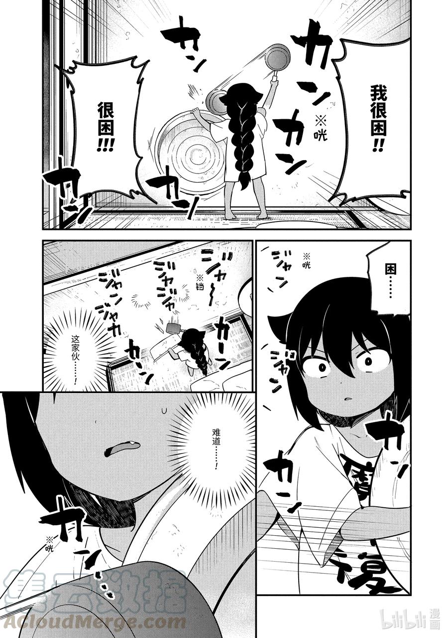 22迦希大人与邻里纠纷-迦希大人不气馁！-昆布わかめ,SE社（第8张）