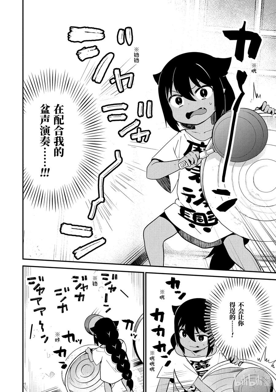 22迦希大人与邻里纠纷-迦希大人不气馁！-昆布わかめ,SE社（第9张）