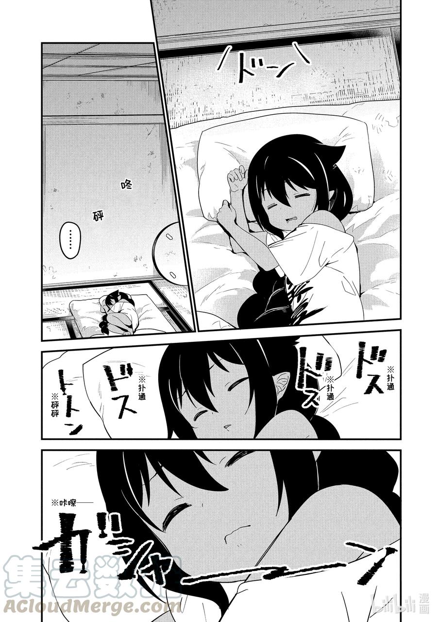 22迦希大人与邻里纠纷-迦希大人不气馁！-昆布わかめ,SE社（第2张）