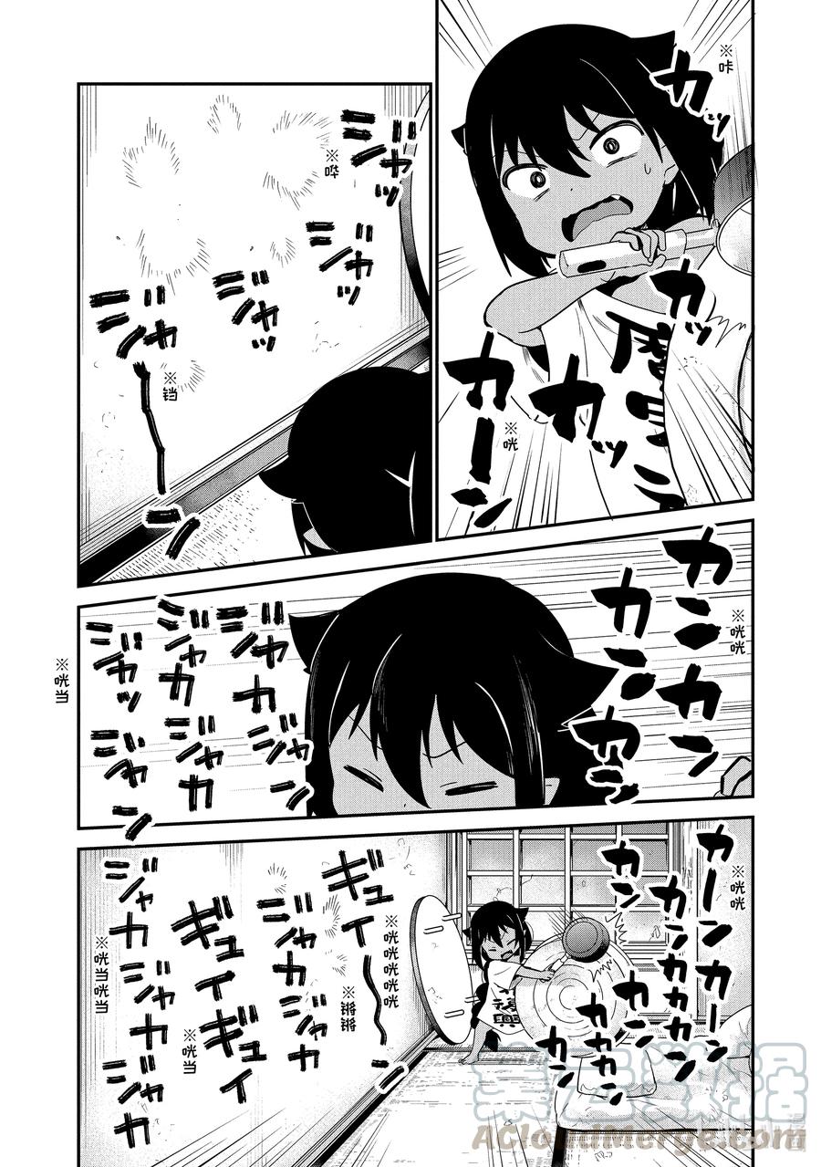 22迦希大人与邻里纠纷-迦希大人不气馁！-昆布わかめ,SE社（第10张）