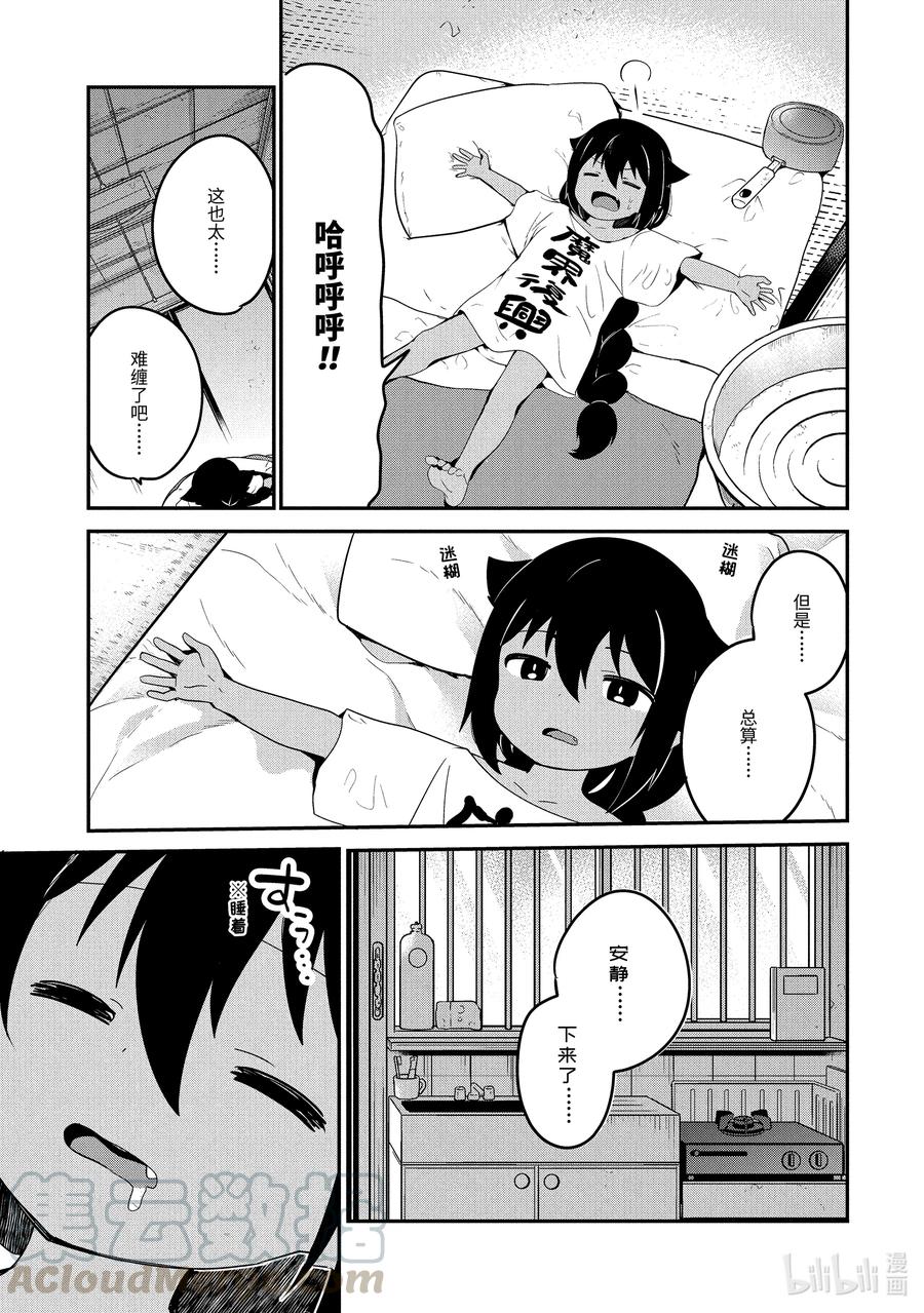 22迦希大人与邻里纠纷-迦希大人不气馁！-昆布わかめ,SE社（第12张）