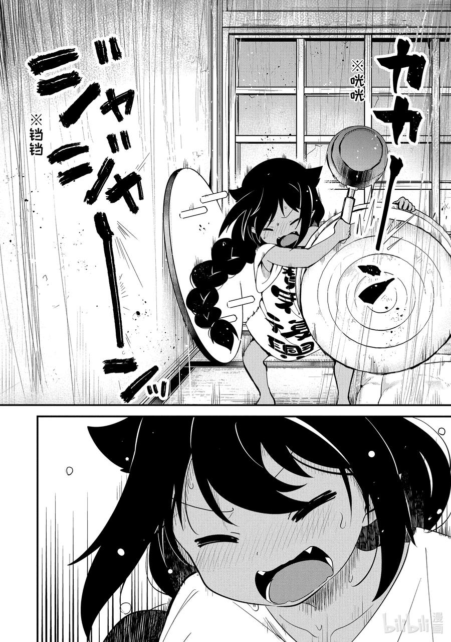 22迦希大人与邻里纠纷-迦希大人不气馁！-昆布わかめ,SE社（第11张）