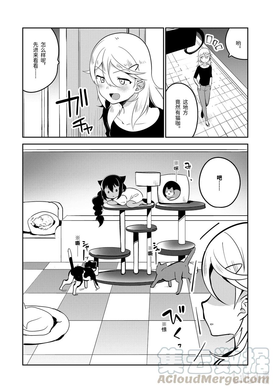 特别篇迦希大人与猫咪咖啡馆-迦希大人不气馁！-昆布わかめ,SE社（第1张）