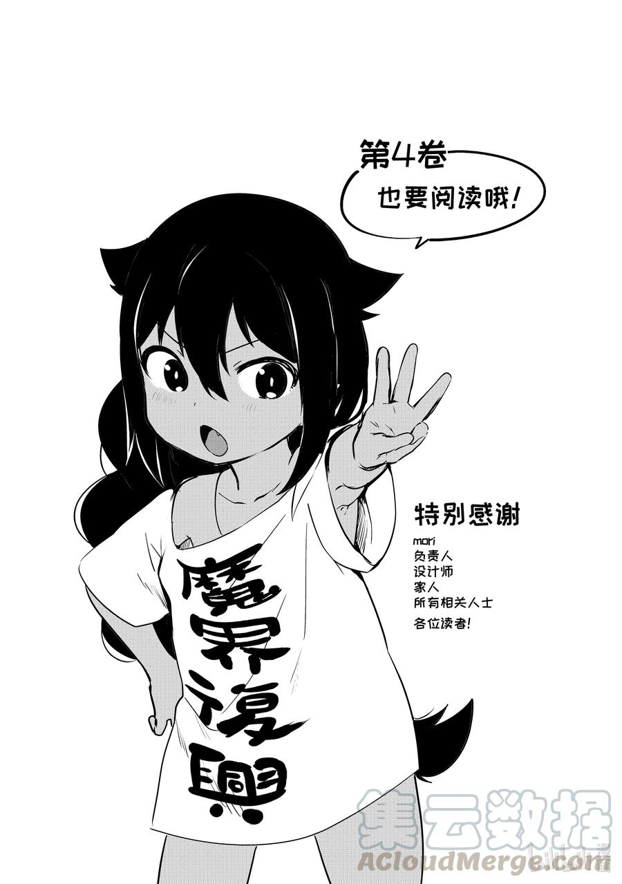 特别篇迦希大人与猫咪咖啡馆-迦希大人不气馁！-昆布わかめ,SE社（第4张）