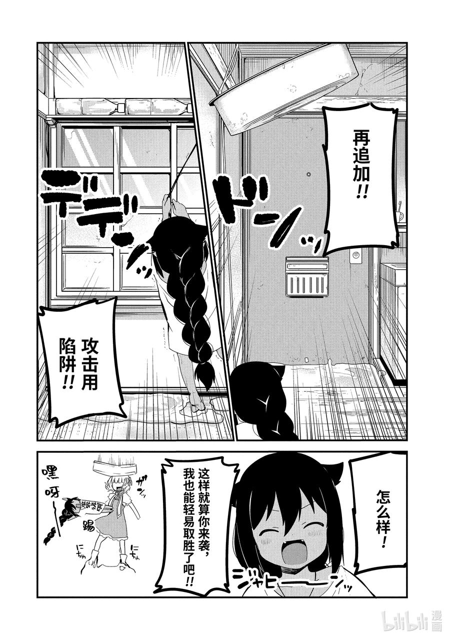 25迦希大人与手工陷阱-迦希大人不气馁！-昆布わかめ,SE社（第3张）