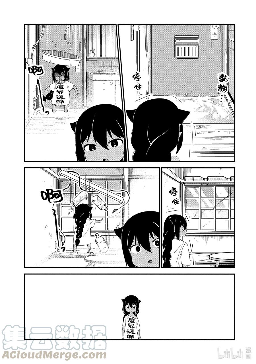25迦希大人与手工陷阱-迦希大人不气馁！-昆布わかめ,SE社（第6张）
