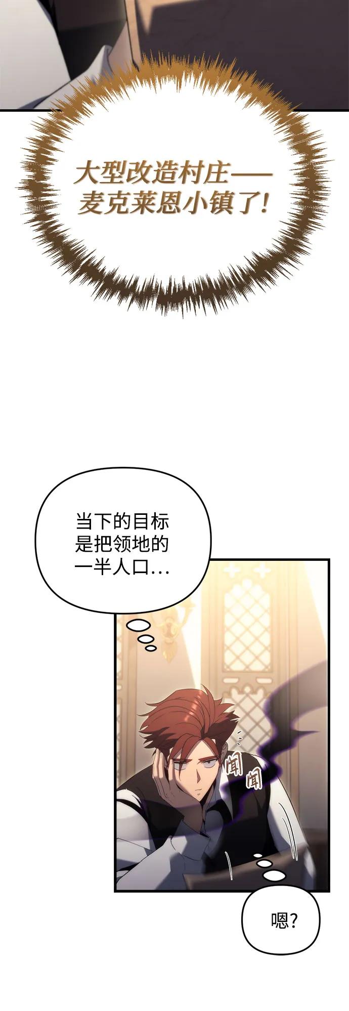 第32话-灭门家族的重生者-Yang Pyung/Painkiller,Saint Nine（第12张）