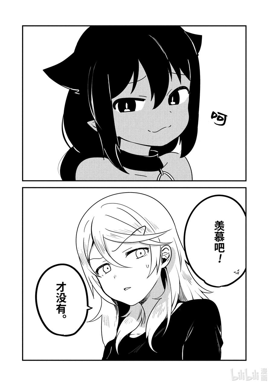 26迦希大人去澡堂-迦希大人不气馁！-昆布わかめ,SE社（第3张）