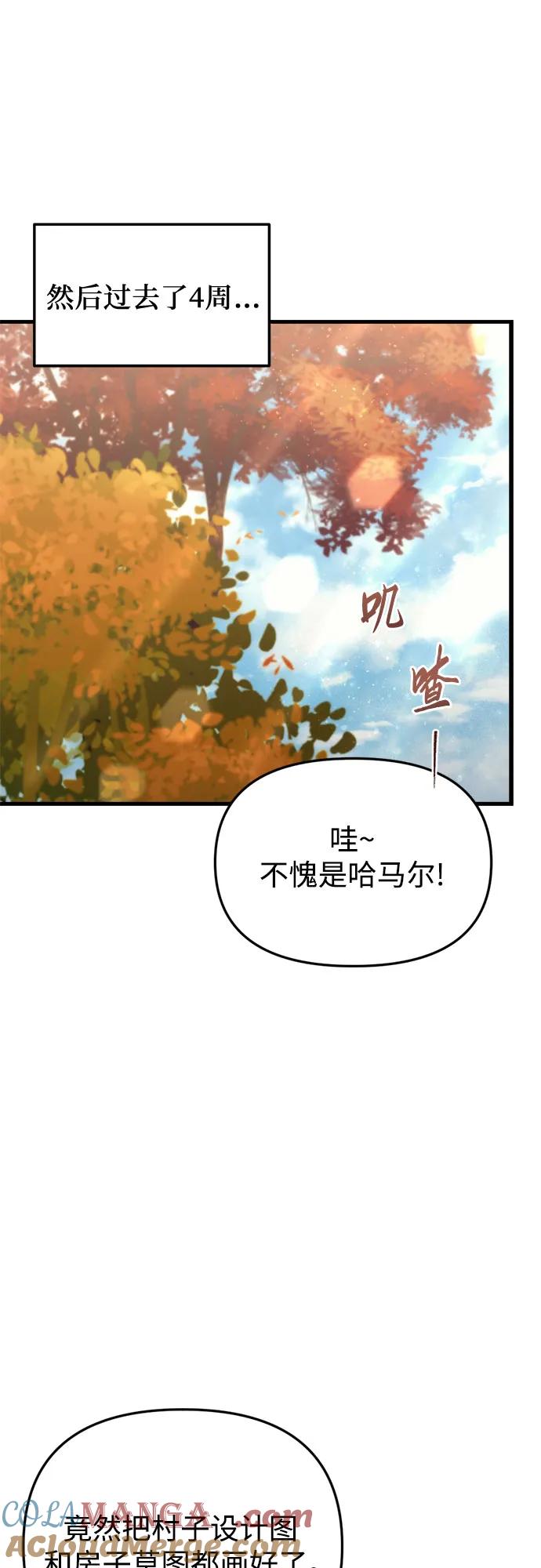 第32话-灭门家族的重生者-Yang Pyung/Painkiller,Saint Nine（第7张）