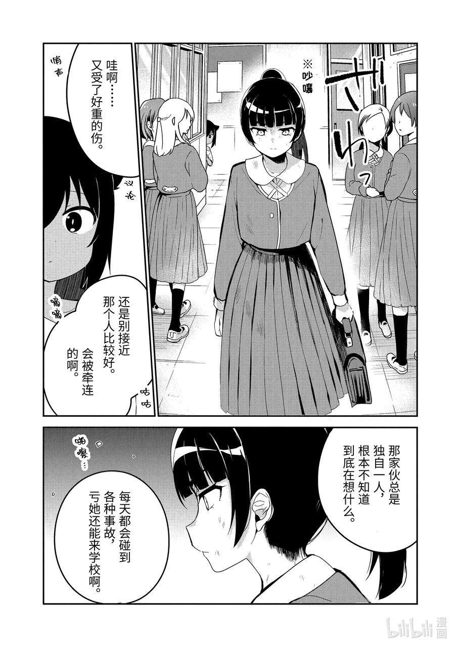 28迦希大人与魔法少女的愿望-迦希大人不气馁！-昆布わかめ,SE社（第7张）