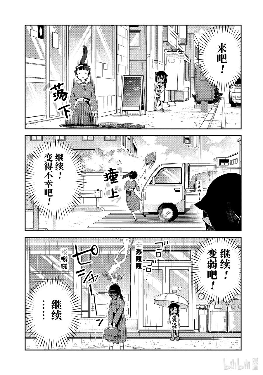 28迦希大人与魔法少女的愿望-迦希大人不气馁！-昆布わかめ,SE社（第5张）