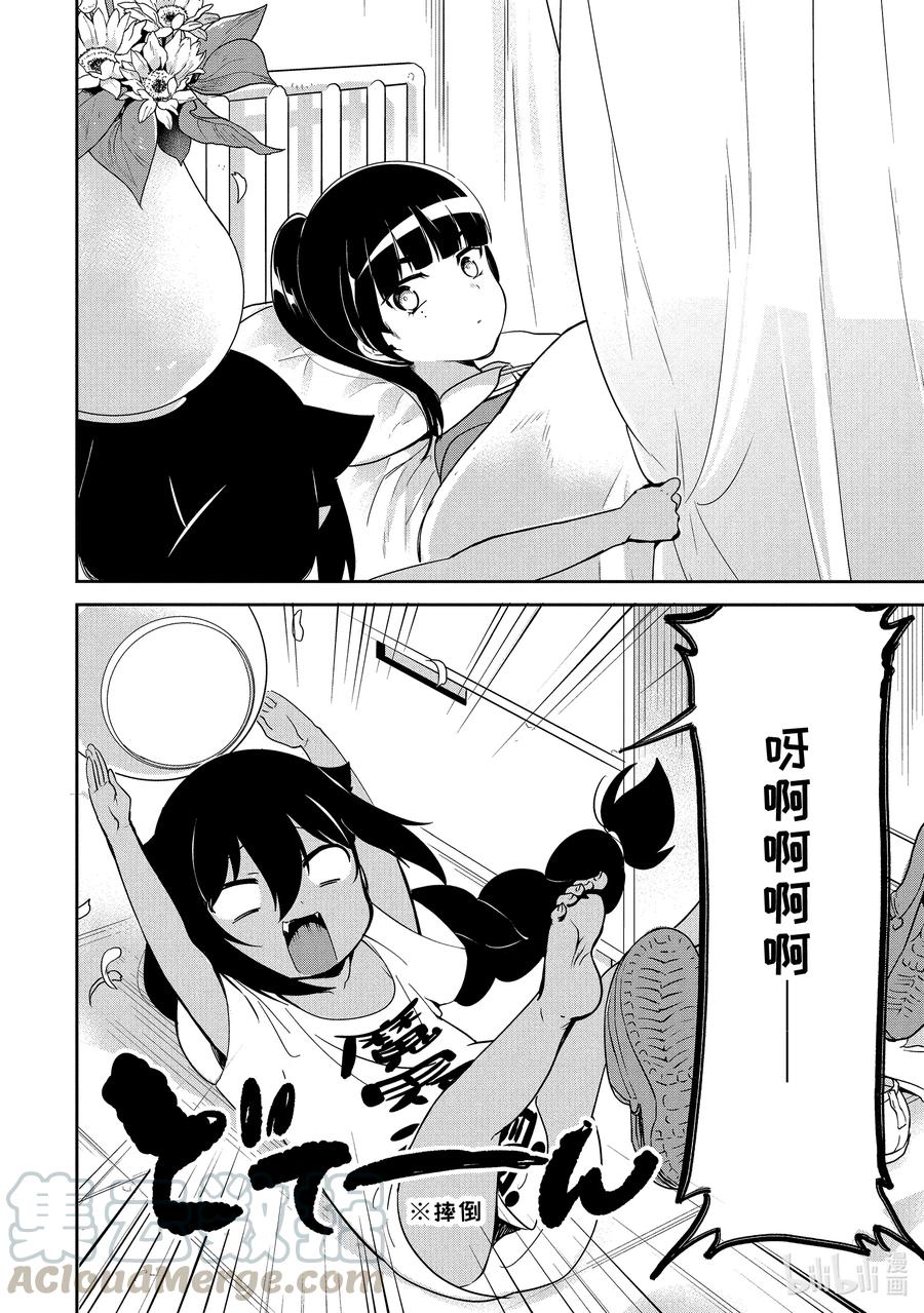 28迦希大人与魔法少女的愿望-迦希大人不气馁！-昆布わかめ,SE社（第10张）
