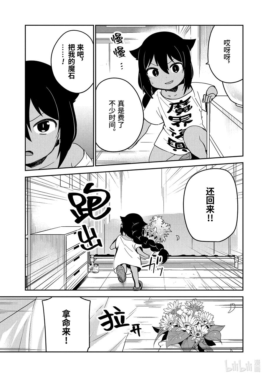 28迦希大人与魔法少女的愿望-迦希大人不气馁！-昆布わかめ,SE社（第9张）