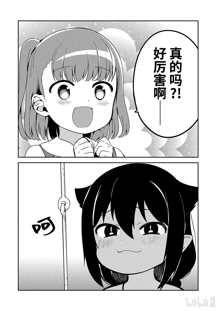 29迦希大人与对抗心-迦希大人不气馁！-昆布わかめ,SE社（第5张）