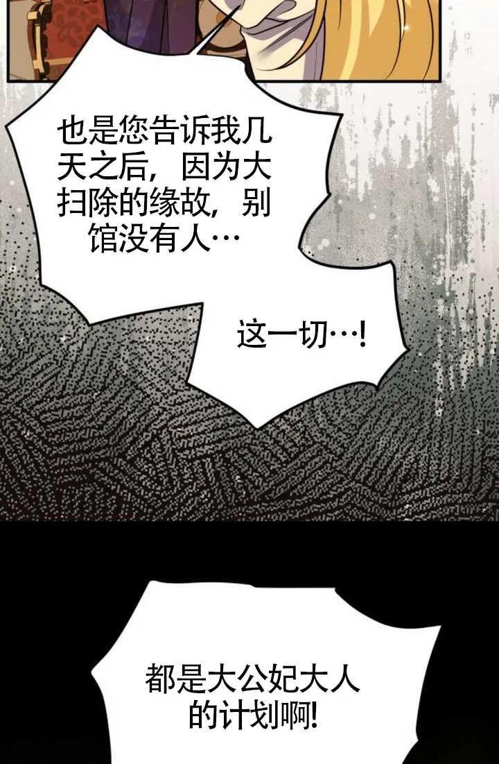 第38话-把颓废文变为治愈文的办法-[db:作者]（第6张）