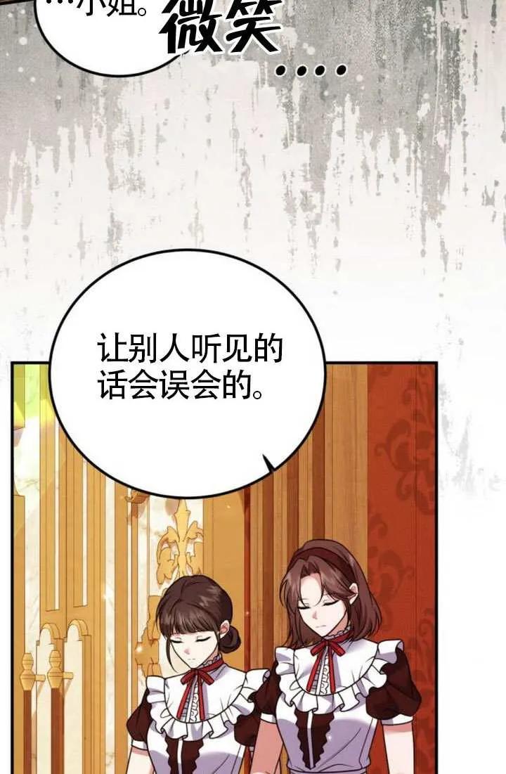 第38话-把颓废文变为治愈文的办法-[db:作者]（第9张）