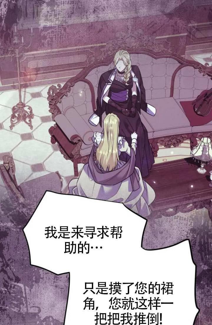 第38话-把颓废文变为治愈文的办法-[db:作者]（第3张）