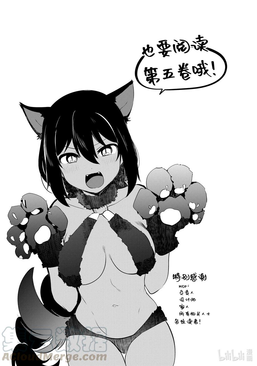 特别篇迦希大人与姐妹的过去-迦希大人不气馁！-昆布わかめ,SE社（第6张）