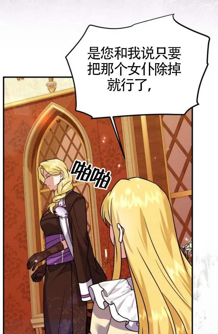 第38话-把颓废文变为治愈文的办法-[db:作者]（第5张）