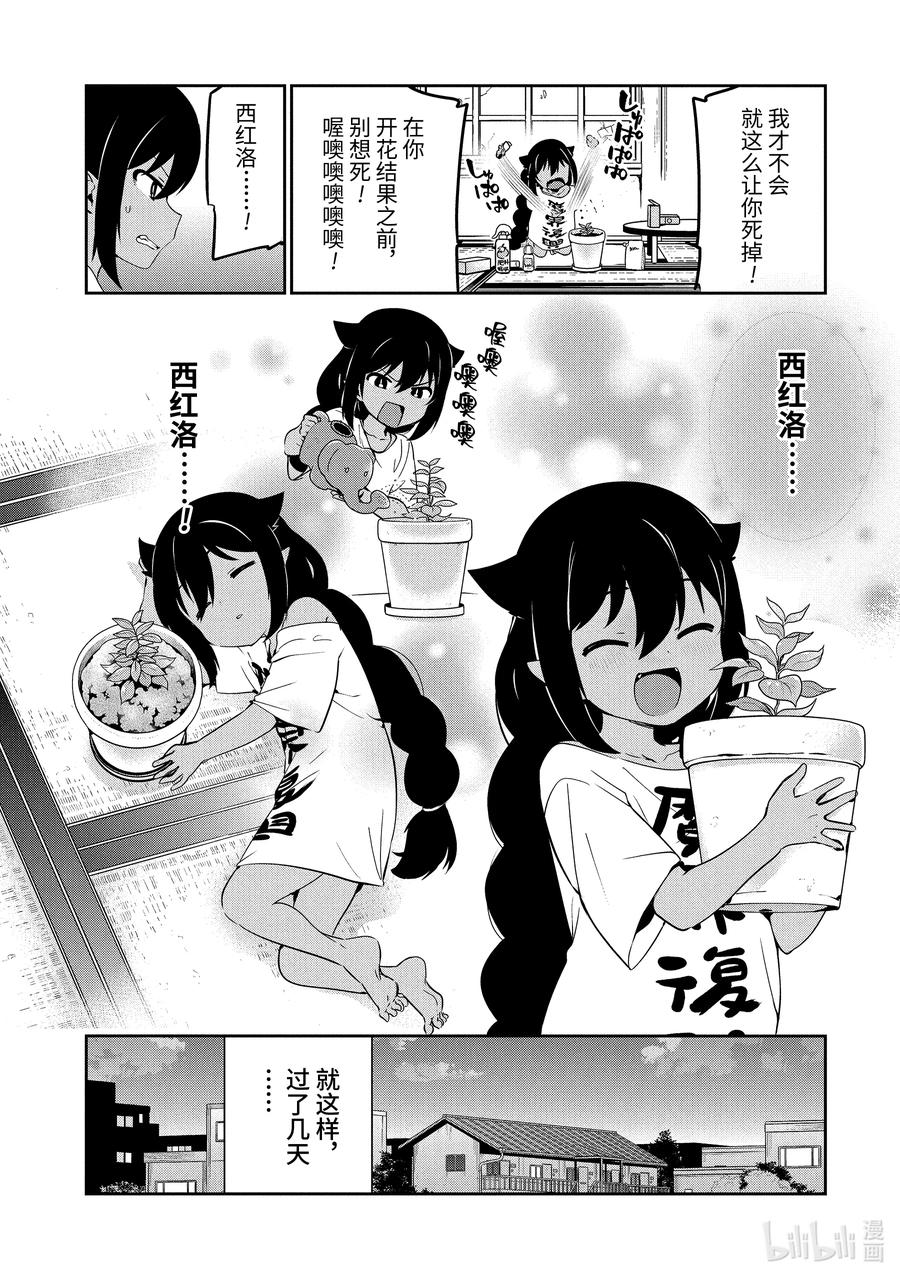 33迦希大人与西红柿-迦希大人不气馁！-昆布わかめ,SE社（第17张）