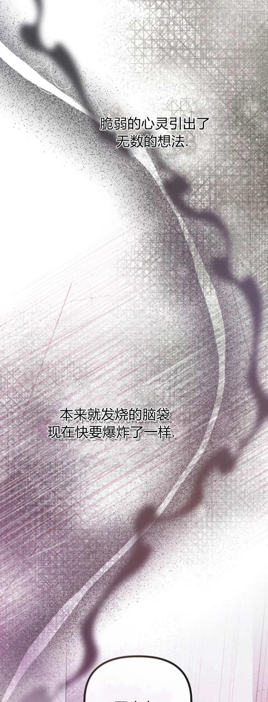 第47话-只求你，救救我-나양（第29张）