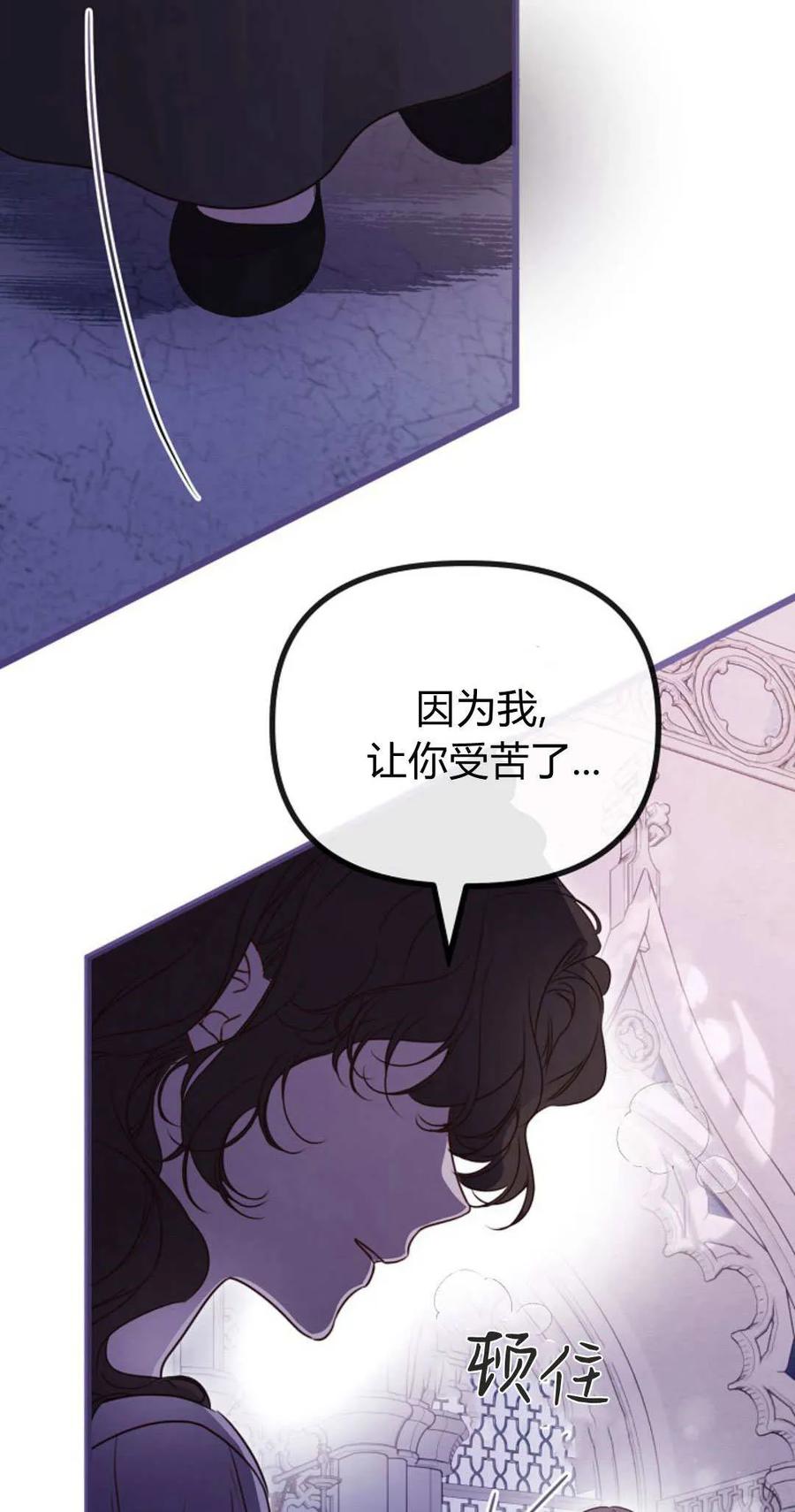 第47话-只求你，救救我-나양（第32张）