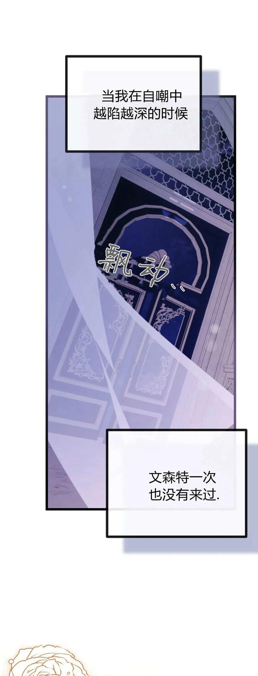 第47话-只求你，救救我-나양（第26张）