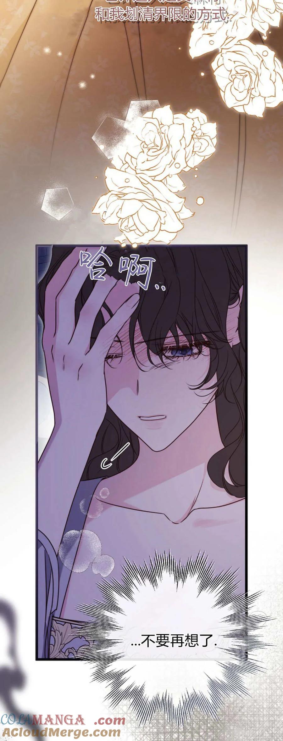 第47话-只求你，救救我-나양（第28张）