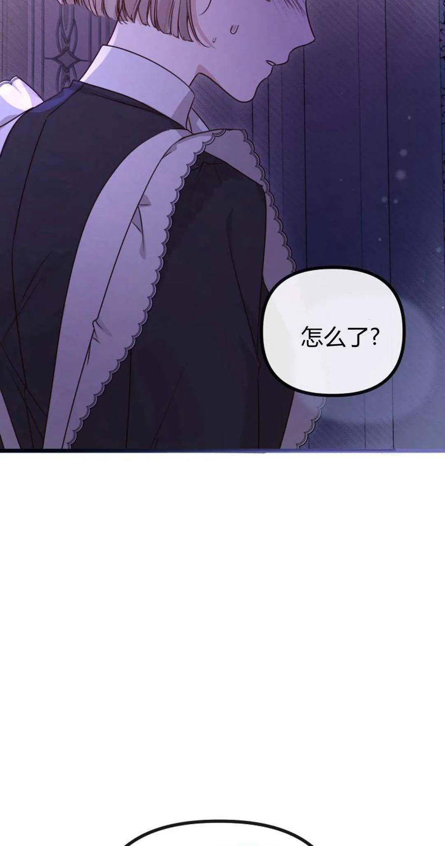 第47话-只求你，救救我-나양（第35张）
