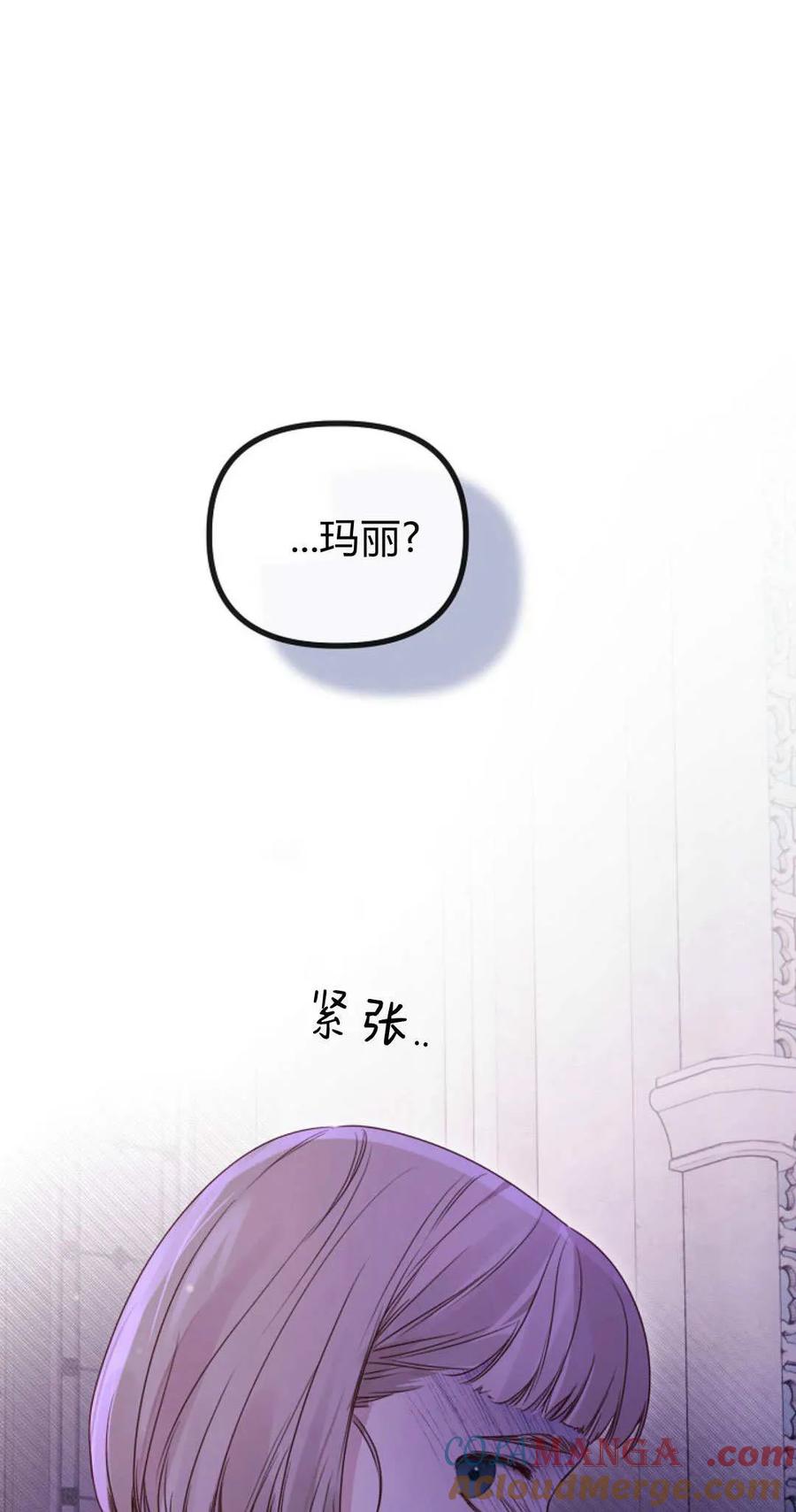 第47话-只求你，救救我-나양（第34张）