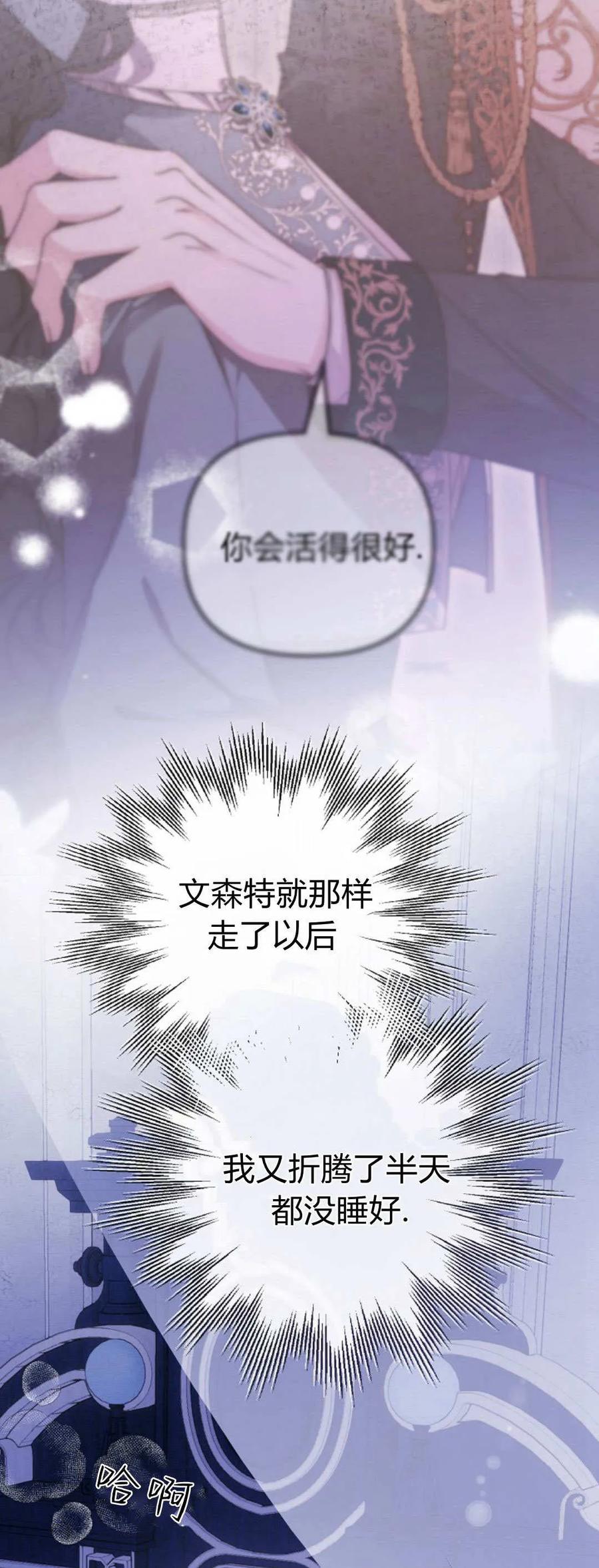 第47话-只求你，救救我-나양（第23张）
