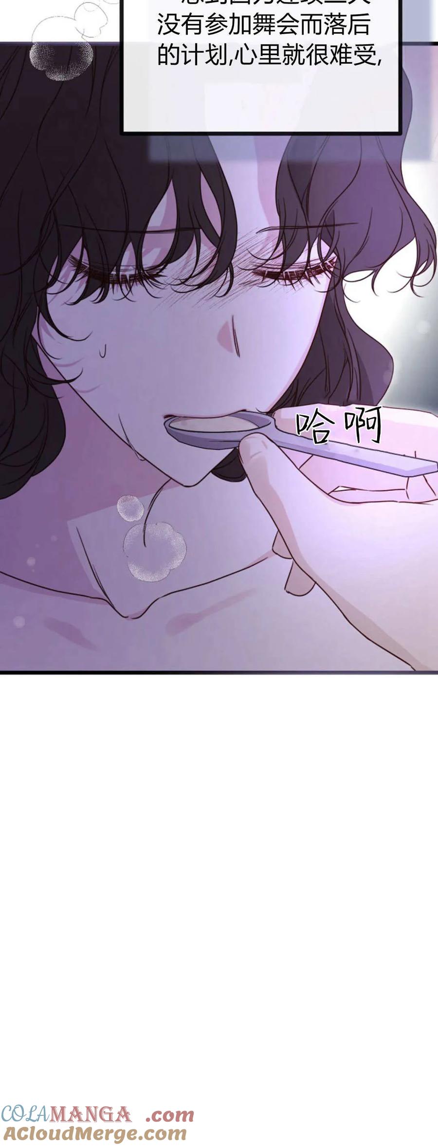 第47话-只求你，救救我-나양（第25张）