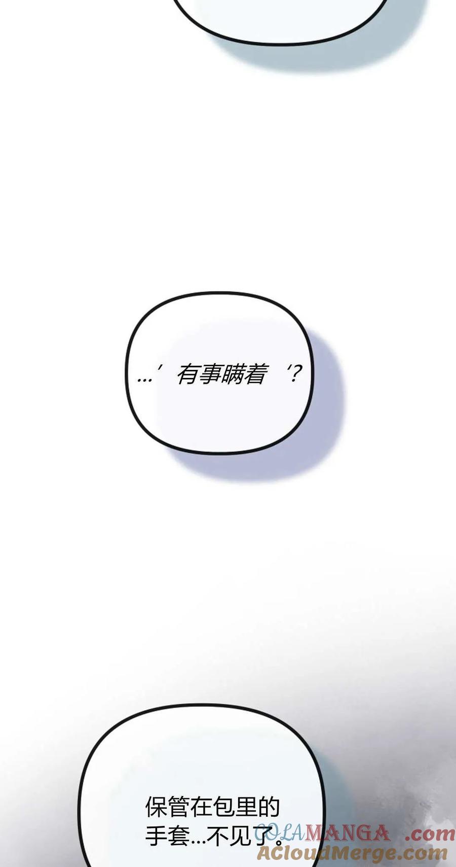 第47话-只求你，救救我-나양（第37张）