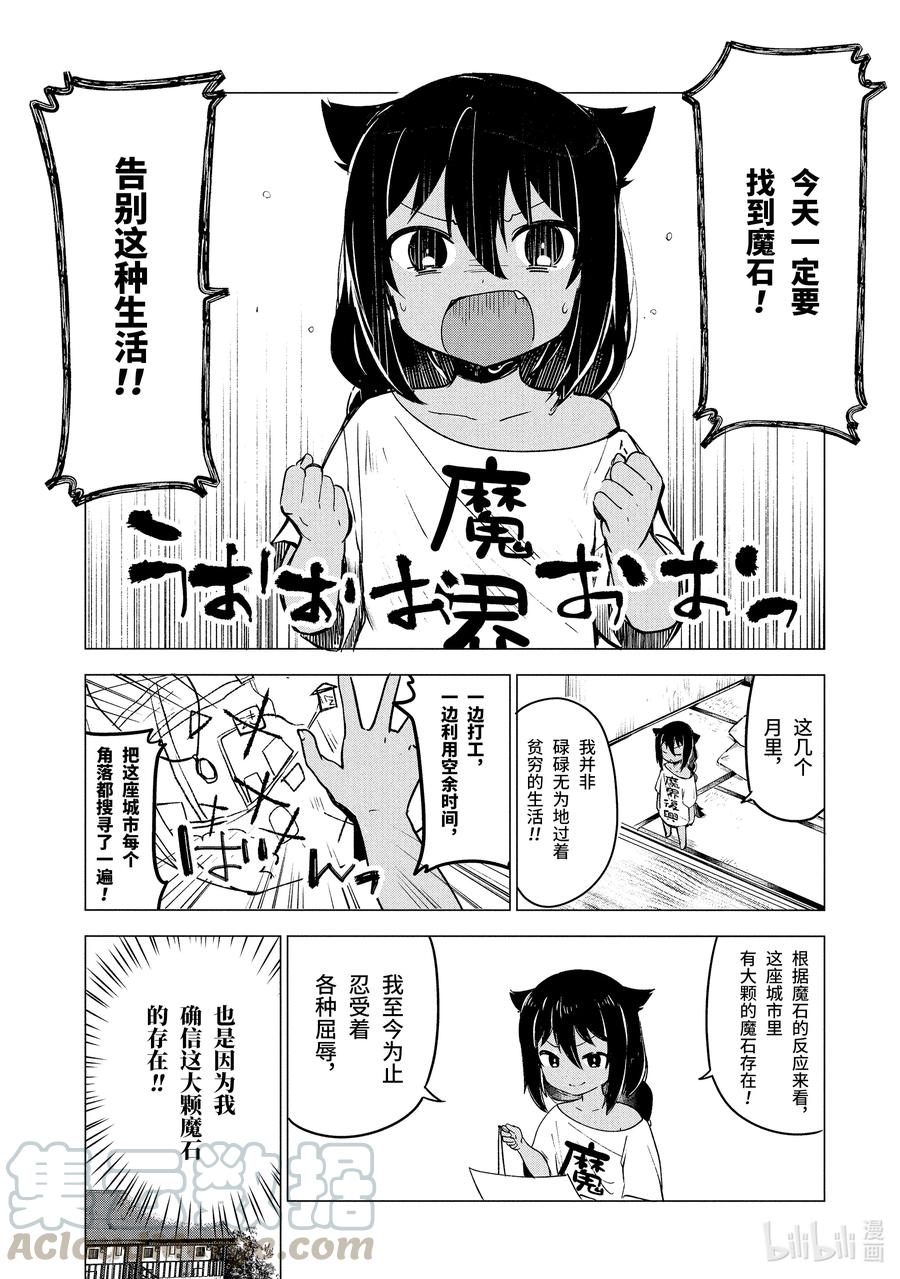 2迦希大人与高级公寓-迦希大人不气馁！-昆布わかめ,SE社（第2张）