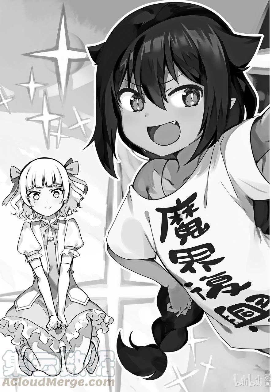 43迦希大人与信赖-迦希大人不气馁！-昆布わかめ,SE社（第2张）