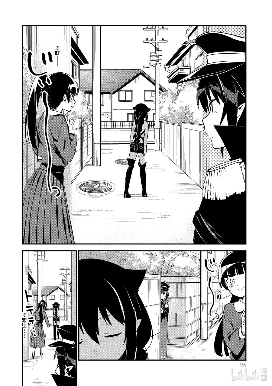 47萨鲁瓦与魔法少女-迦希大人不气馁！-昆布わかめ,SE社（第3张）