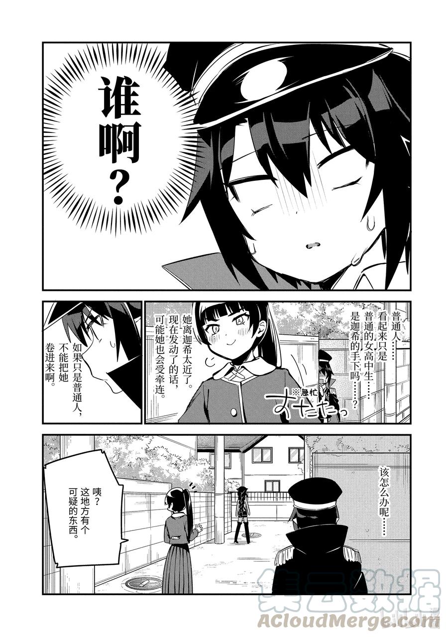 47萨鲁瓦与魔法少女-迦希大人不气馁！-昆布わかめ,SE社（第4张）