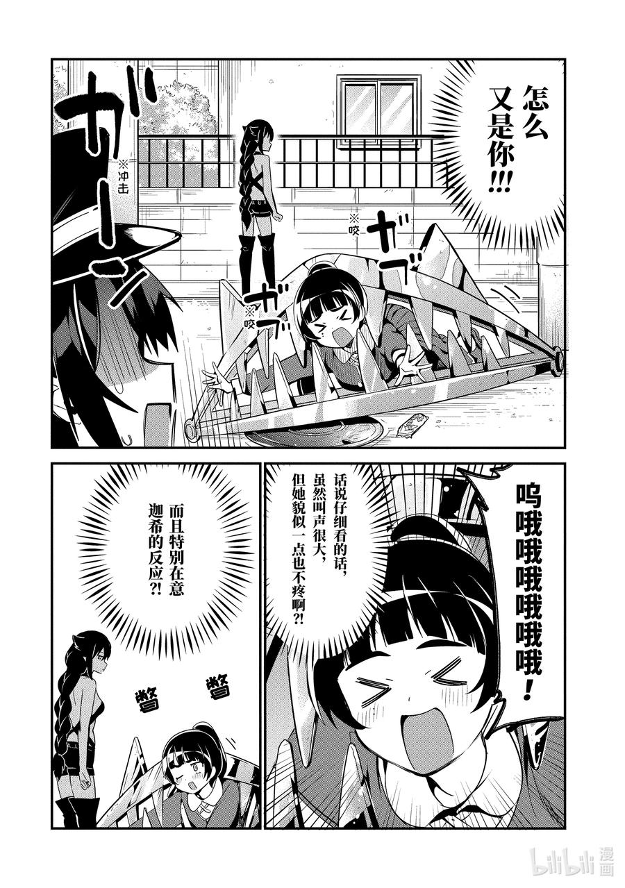 47萨鲁瓦与魔法少女-迦希大人不气馁！-昆布わかめ,SE社（第9张）