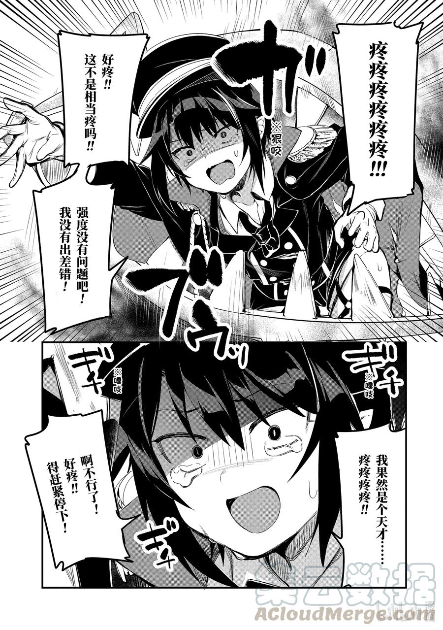 47萨鲁瓦与魔法少女-迦希大人不气馁！-昆布わかめ,SE社（第14张）