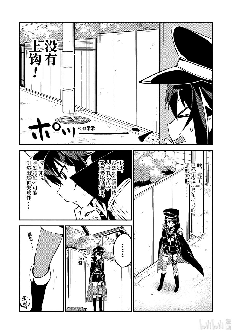 47萨鲁瓦与魔法少女-迦希大人不气馁！-昆布わかめ,SE社（第13张）