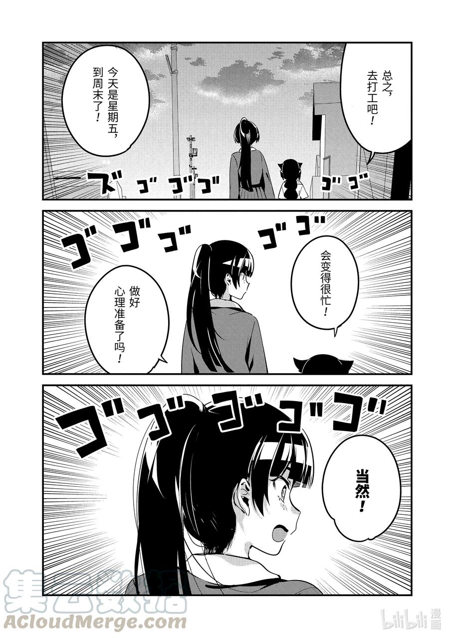 48迦希大人与魔王大人的过去-迦希大人不气馁！-昆布わかめ,SE社（第12张）